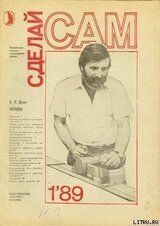 Непрозрачная отделка самодельной кухонной мебели скачать