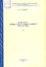 Клиника слепых огнестрельных ранений лица и шеи