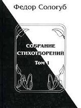 Том 1. Книги стихов скачать