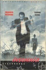 Темная арена скачать