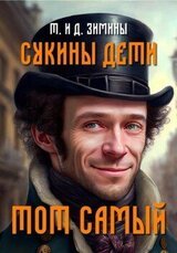 Тот самый скачать
