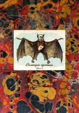 Вампиры пустыни скачать