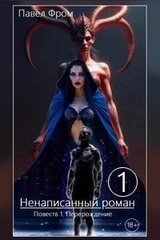 Перерождение скачать