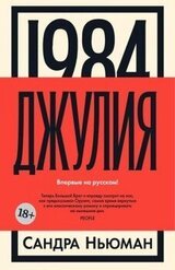 Джулия [1984] скачать