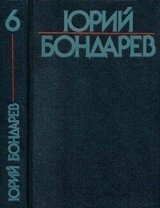 Собрание сочинений в шести томах. Том 6 скачать