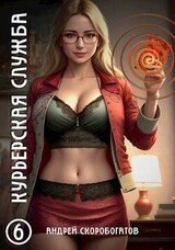 Срезанная ветвь скачать
