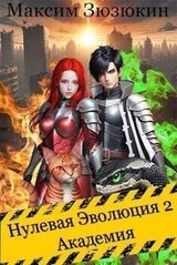 Академия скачать
