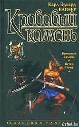 Ветер ночи