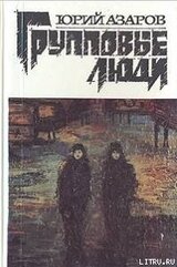 Групповые люди скачать