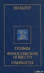 Рассказ об одном диспуте в Китае