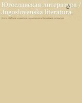 Мрак над Сараево скачать
