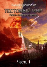 Режим администратора скачать