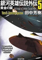 Хроника Битвы при Дагоне скачать