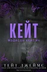 Кейт скачать