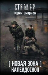 Калейдоскоп скачать