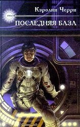 Последняя база скачать