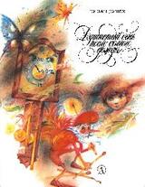 Душистый день после долгого дождя скачать