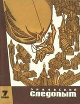 В туманах у Сейбла скачать
