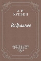 Бедный принц скачать