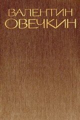 Том 3 скачать