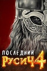 Земли мертвых скачать