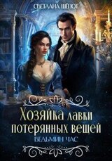 Ведьмин час скачать