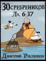 Испытание морем скачать