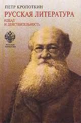 Идеалы и действительность в русской литературе