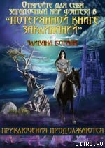 Воссоединение скачать