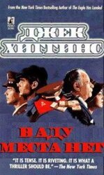 В аду места нет скачать