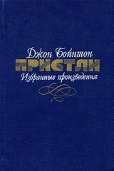 Эссе
