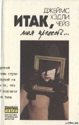 Сувенир из «Клуба мушкетеров» скачать