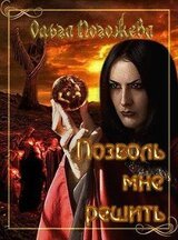 Позволь мне решить скачать