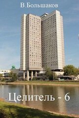 Ц 6 скачать