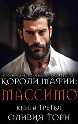 Массимо скачать