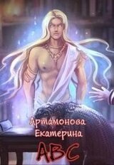Академия Высших Сил скачать