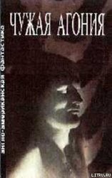 Время его жизни скачать