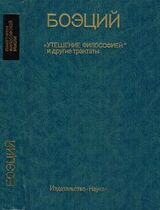 Комментарий к Порфирию, им самим переведенному