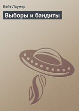 Выборы и бандиты скачать