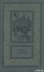 Пираты Малайзии скачать