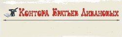 Контора Братьев Дивановых скачать
