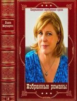 Избранные романы. Компиляция. Книги 1-8