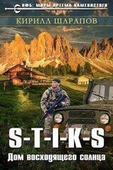Дом восходящего солнца