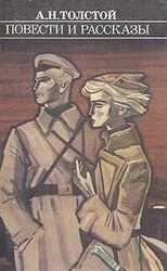 Повести и рассказы скачать