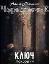 Ключ скачать