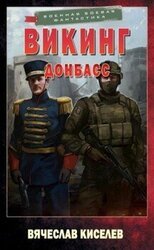 Донбасс скачать