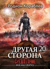Средоточие скачать