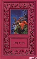 Прокаженный король скачать