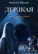 Клятва Примара
