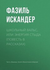 Запретный плод скачать